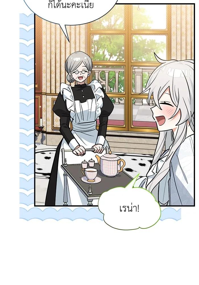 แมวน้อยในรังหมาป่า ตอนที่ 40 รูปที่ 26