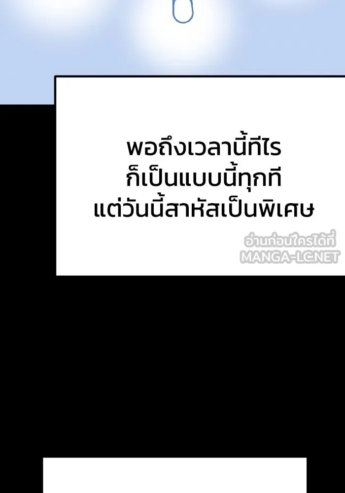 รักนี้ไม่มีรีไซเคิล ตอนที่ 19 รูปที่ 105