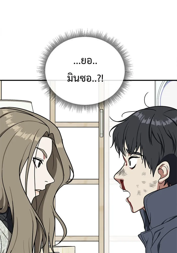 ช่วยเปลี่ยนฉันที ตอนที่ 73. ยอมินซอ 23 รูปที่ 119