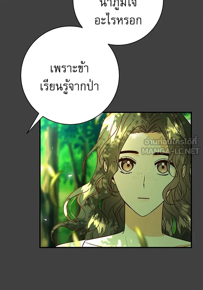 นางร้ายที่ไหนจะมีคุณธรรม ตอนที่ 19 รูปที่ 39