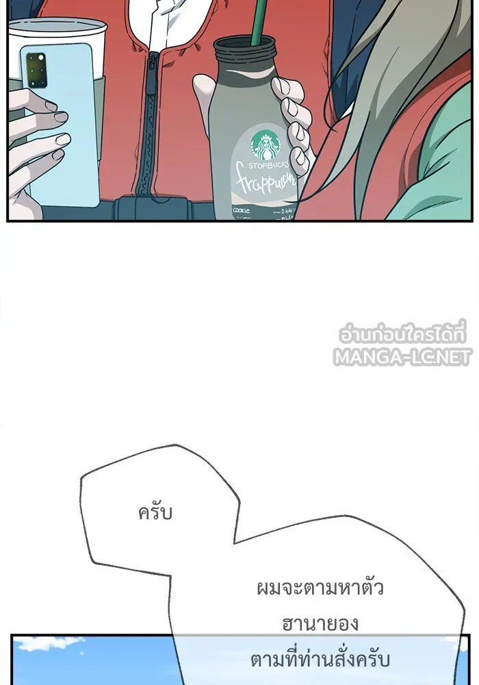 ช่วยเปลี่ยนฉันที ตอนที่ 140. ฮานายอง 13 รูปที่ 120