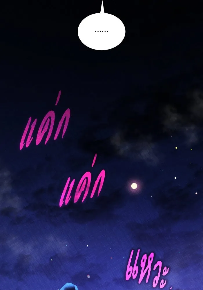 ฟิลเลียโรเซ่กับคำทำนายแห่งมงกุฎหนาม ตอนที่ 126 รูปที่ 74