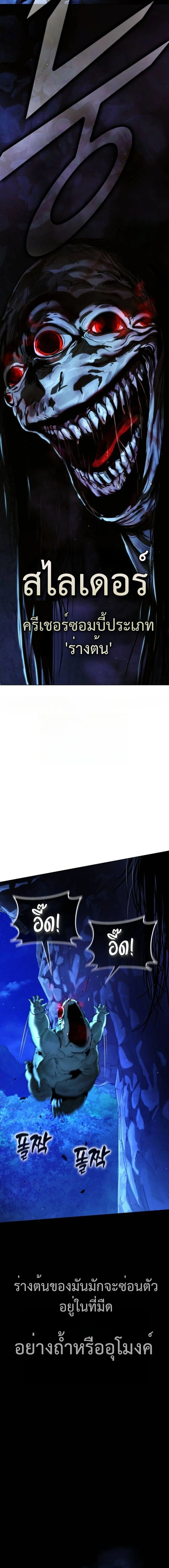 Zombie Papa ค_ณพ_อระห_ำพ_นธ_ซอมบ_ ตอนที่ ตอนที่ 11 รูปที่ 15