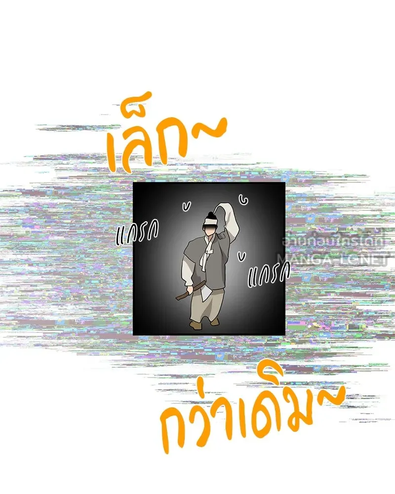 ตำนานเทพธิดาตกสวรรค์ ตอนที่ 90 รูปที่ 111