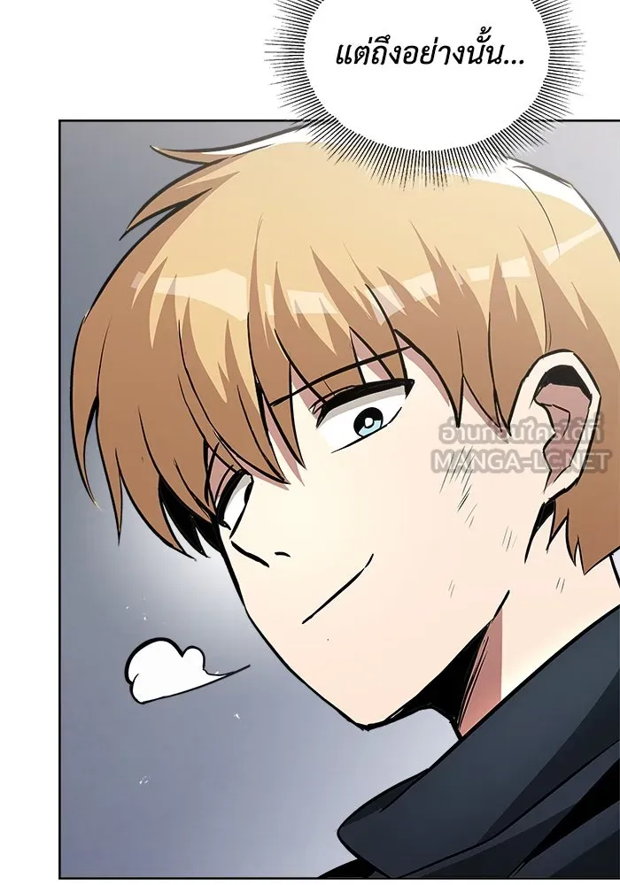 ชีวิตพลิกผันของลอร์ดผู้เกียจคร้าน ตอนที่ 37 รกรากของอสูร รูปที่ 36