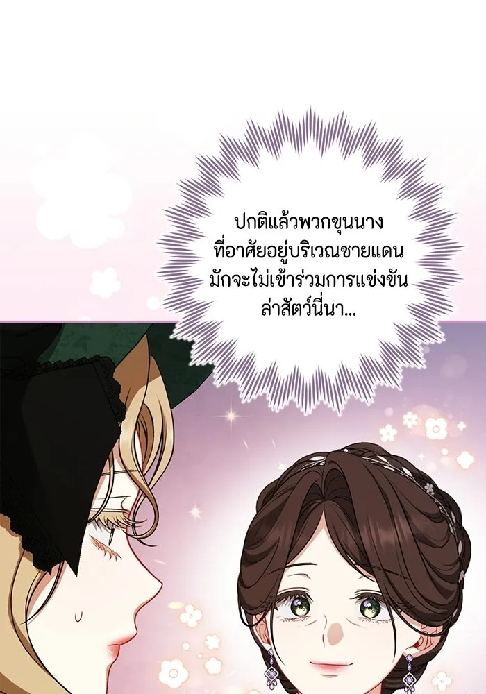 ละครชีวิตลิขิตรัก ตอนที่ 31 รูปที่ 55