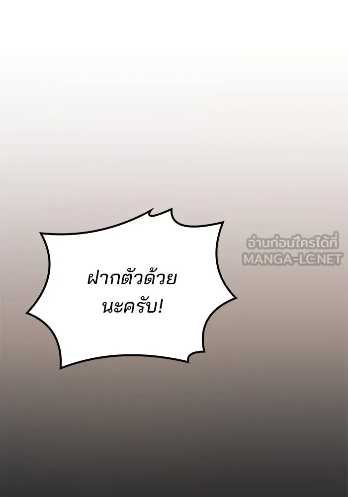 ครัวจอมเวท ตอนที่ 54 รูปที่ 18