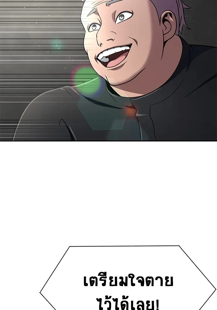 เพลเยอร์นักกินเหล็ก ตอนที่ 34 รูปที่ 133
