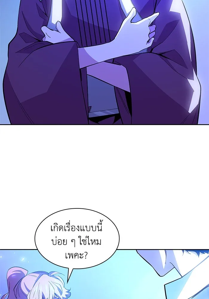 ฟิลเลียโรเซ่กับคำทำนายแห่งมงกุฎหนาม ตอนที่ 30 รูปที่ 17