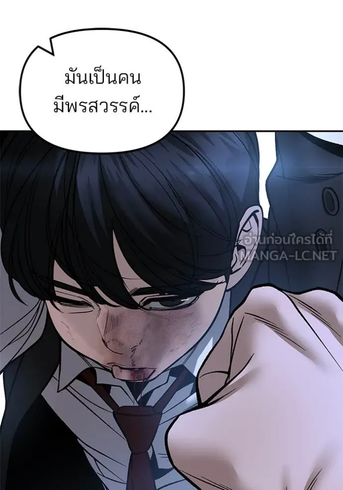 เลวฟาดเลว ตอนที่ 175 รูปที่ 53