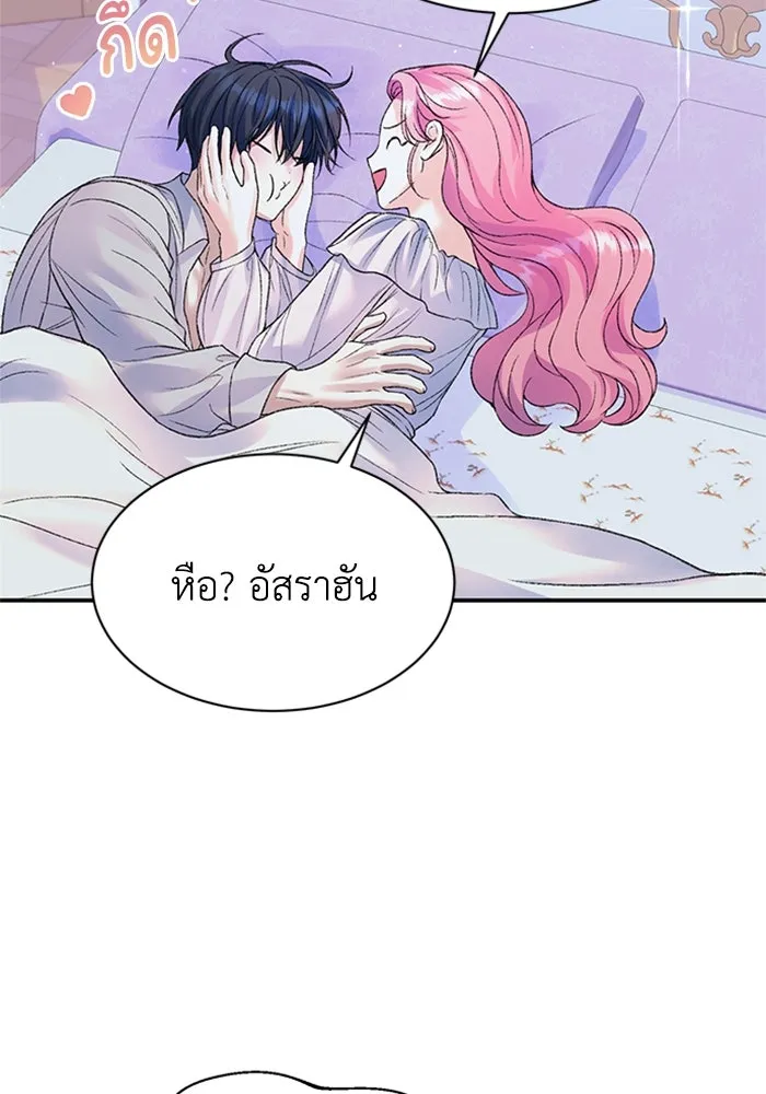 ไหนบอกว่าฉันใกล้ตาย ตอนที่ 83 รูปที่ 73