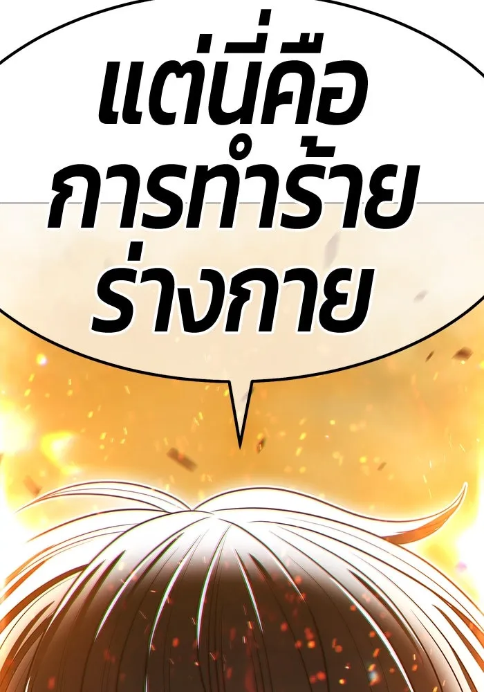 +99 ท่อนไม้พร้อมบวก ตอนที่ 31 ศัตรูที่แข็งแกร่งที่สุด (4) รูปที่ 517