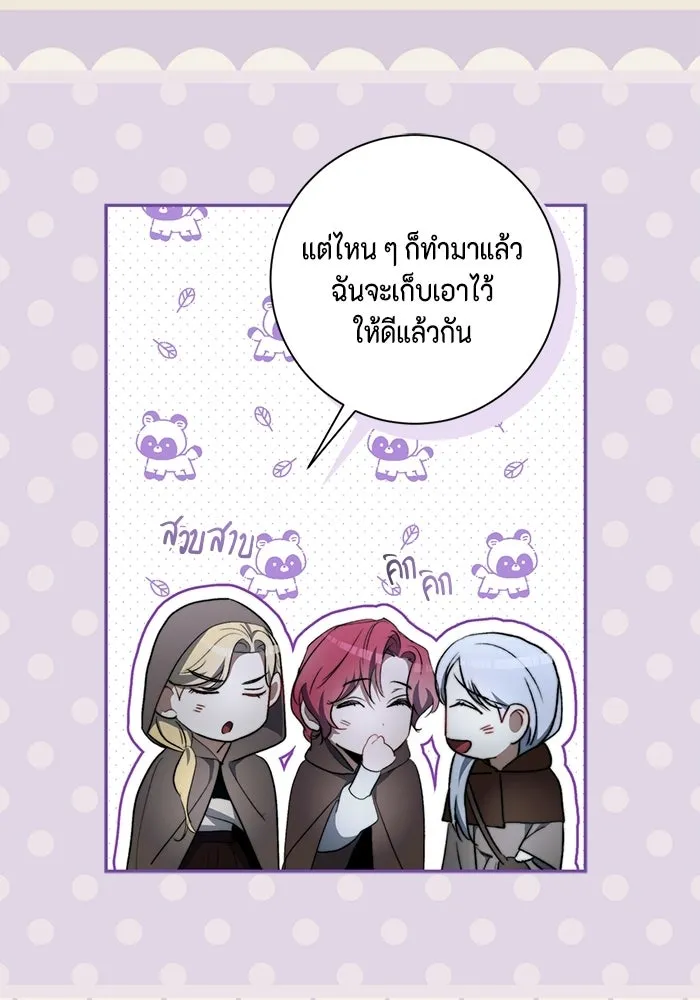 ขอวิธีส่งสามีลงนรก ตอนที่ 45 รูปที่ 95
