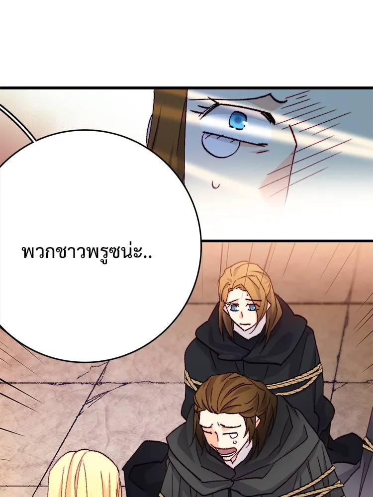 Bring the Love ตอนที่ 126 รูปที่ 28