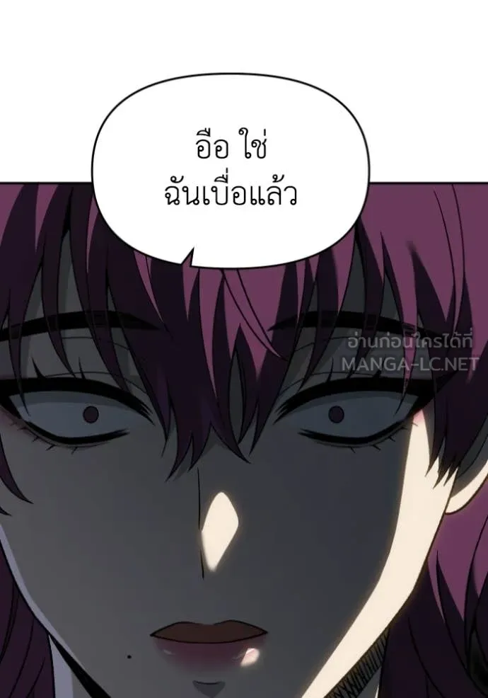 อดีตบอสหอคอย ตอนที่ 123 รูปที่ 102