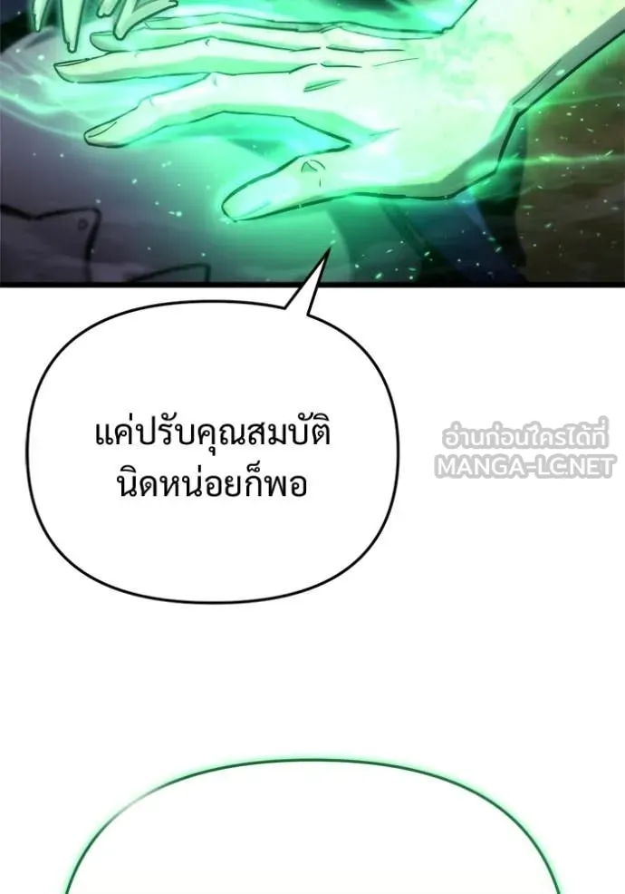 โกดังลับหลังโลกแตก ตอนที่ 58 รูปที่ 32