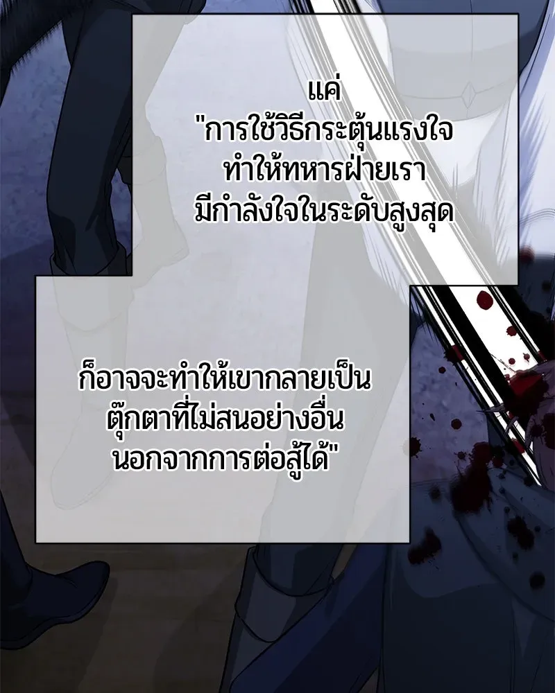 The Magic Tower_s Problem Child ต_วอ_นตรายแห_งหอคอยเวท ตอนที่ ตอนที่ 31 รูปที่ 44