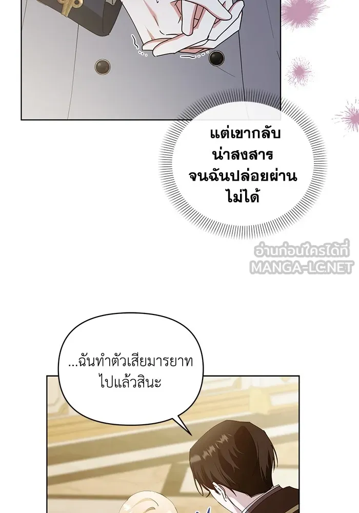 ชีวิตใหม่ในตระกูลมือสังหาร ตอนที่ 27 รูปที่ 42