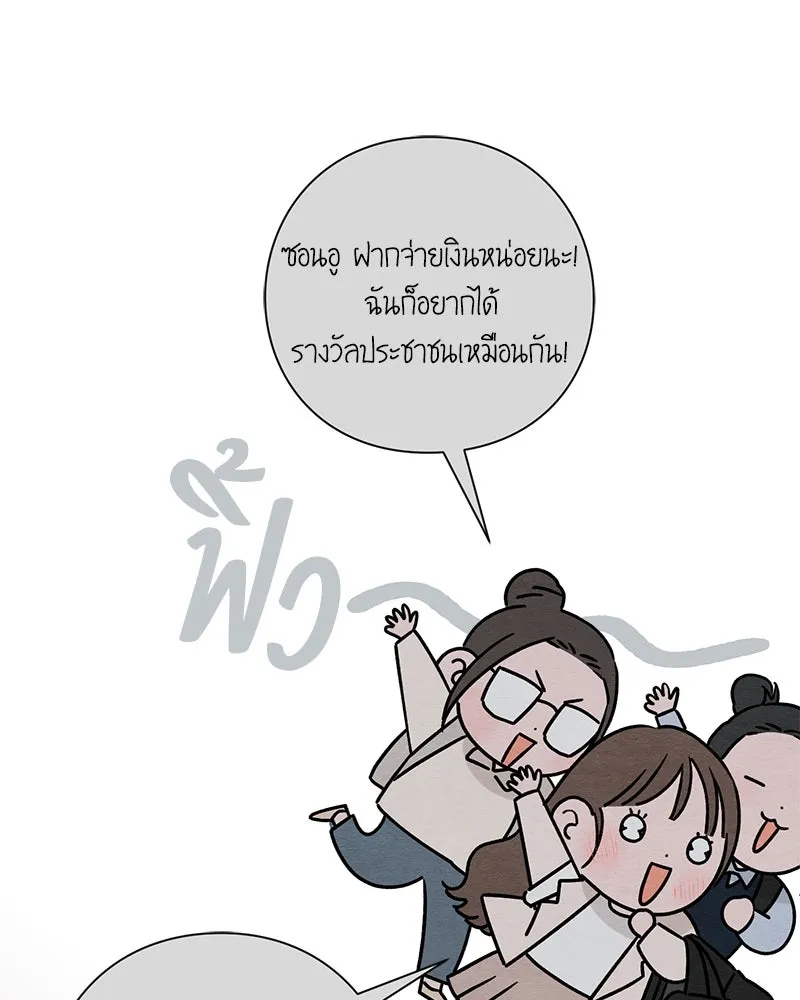 เป็นวัยรุ่นมันเหนื่อย ตอนที่ 32 รูปที่ 40