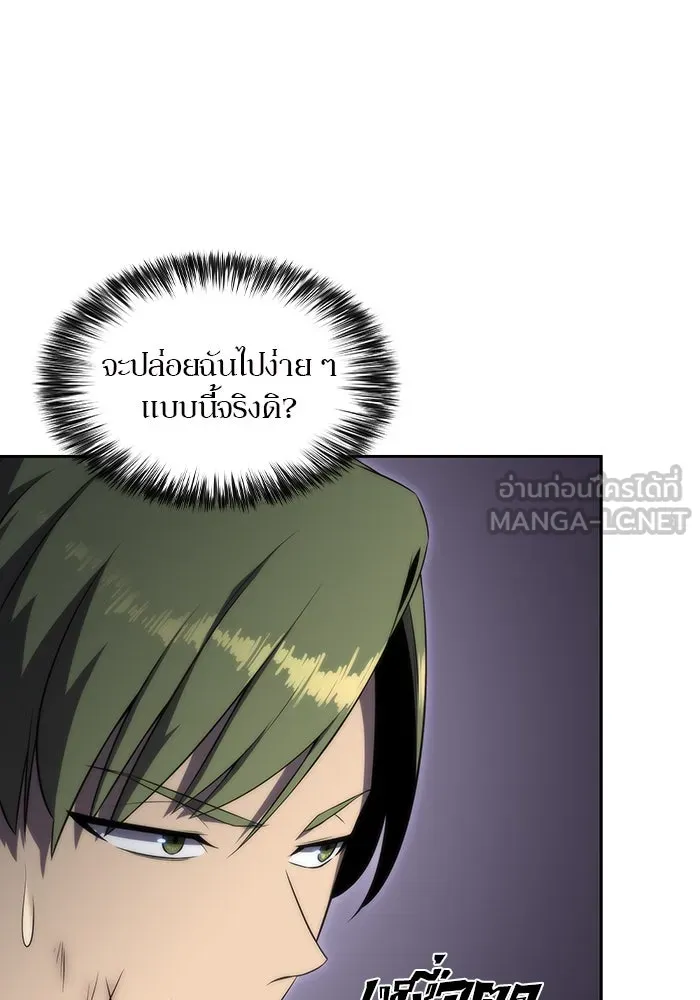 ผู้เล่นหน้าใหม่เลเวลแมกซ์ ตอนที่ 48 โรคพลังเวทท่วมร่าง (2) รูปที่ 75