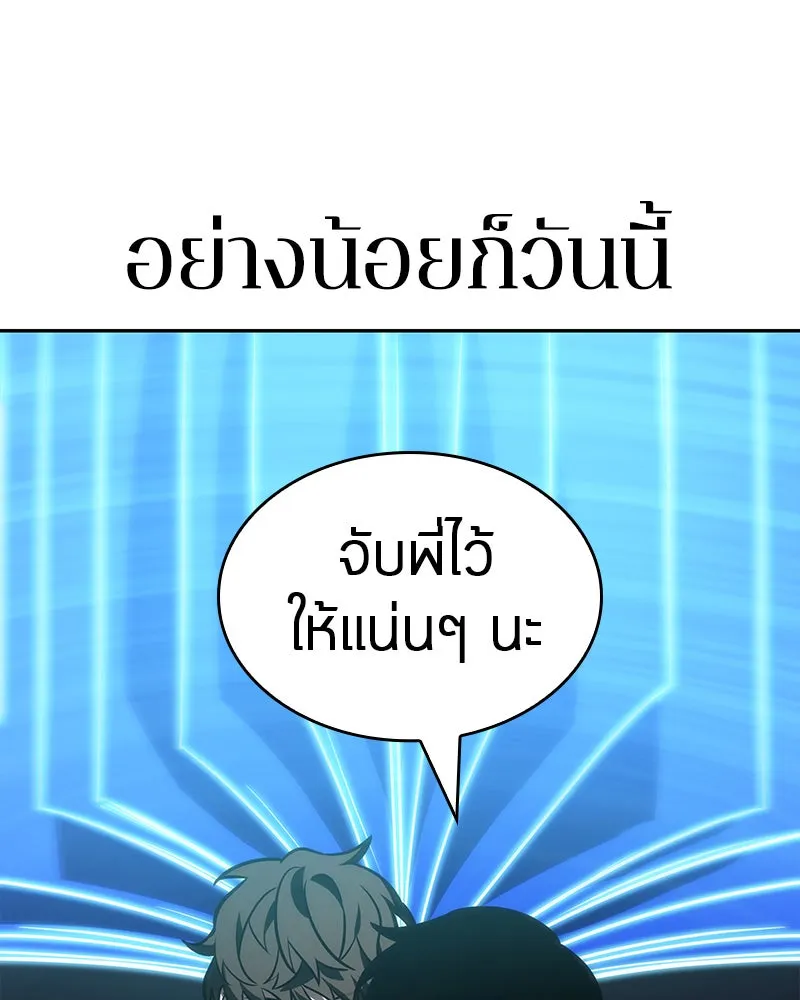 Omniscient Reader อ่านชะตาวันสิ้นโลก ตอนที่ 7 เจ้าของตึก (5) รูปที่ 80