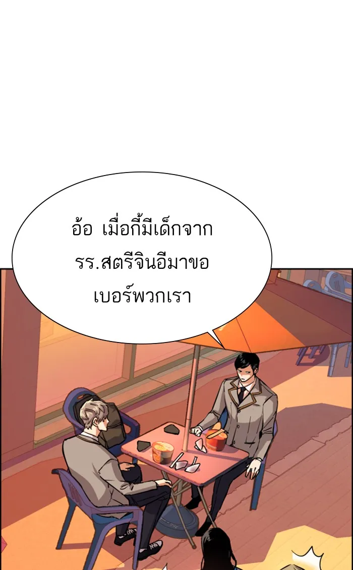 พี่ชายสายบอดี้การ์ด ตอนที่ 84 รูปที่ 29