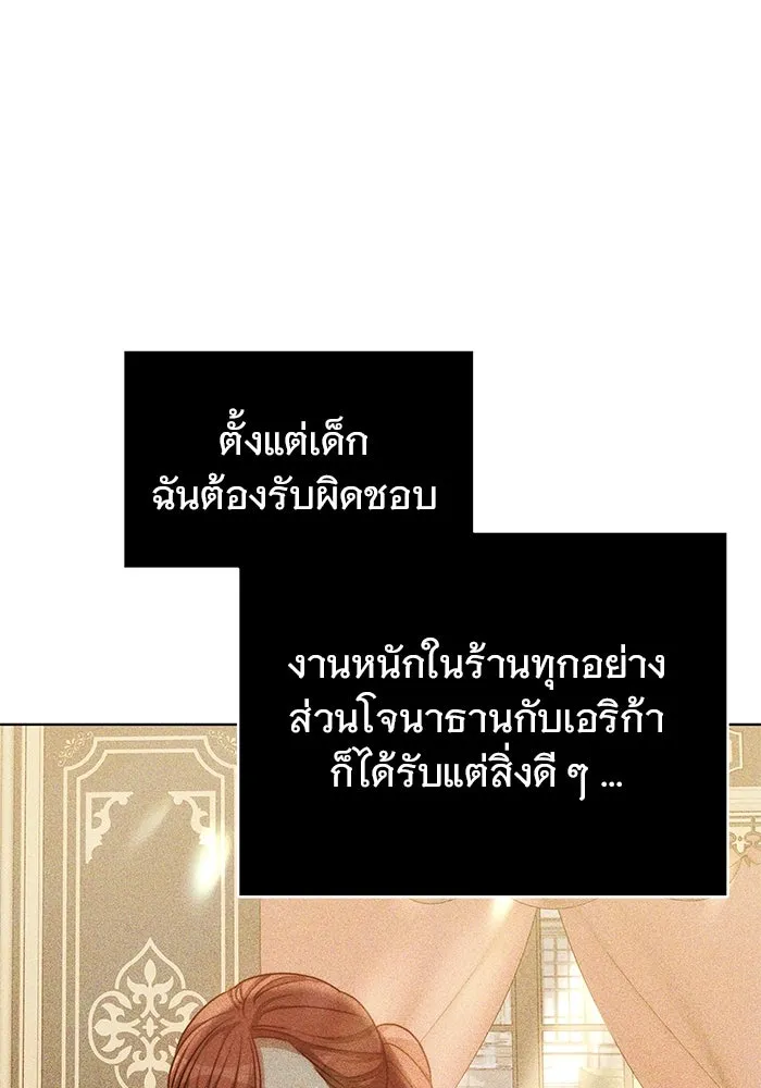 เหตุผลที่ฉันนอกใจ ตอนที่ 21 รูปที่ 79