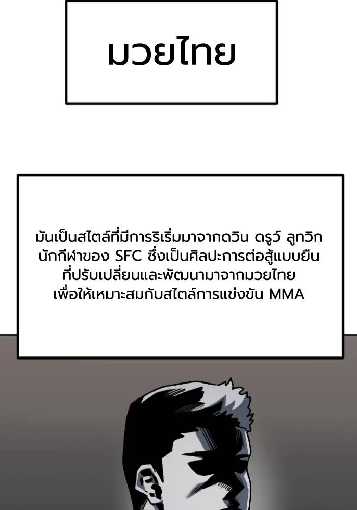 ราชาแห่งอ็อกทากอน ตอนที่ 98 รูปที่ 46