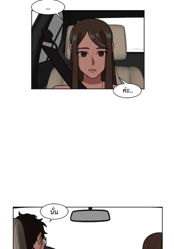 ช่วยเปลี่ยนฉันที ตอนที่ 7. ชเวโบยุน 7 รูปที่ 31