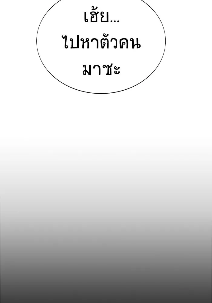 เพลเยอร์นักกินเหล็ก ตอนที่ 14 รูปที่ 172