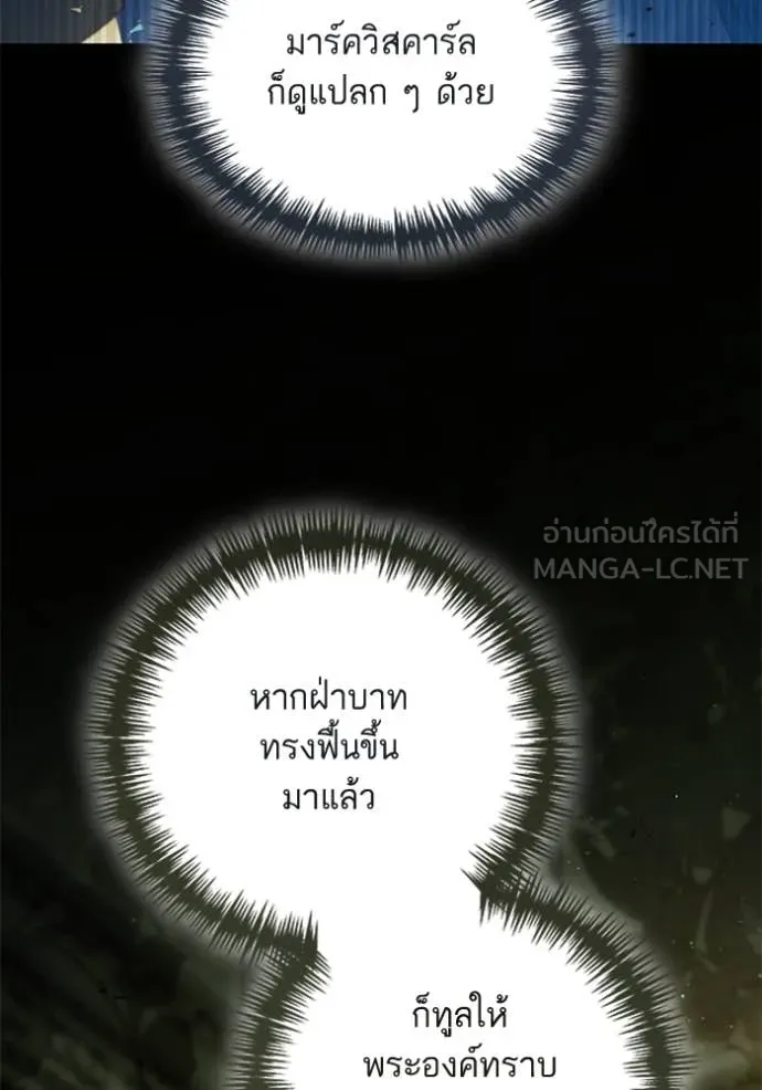 การแต่งงานครั้งใหม่ ตอนที่ 222 รูปที่ 94