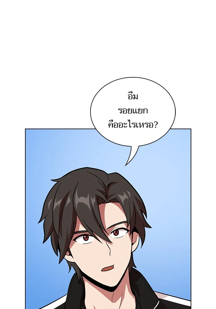 ผู้เล่นขั้นเทพแห่งหอคอยฝึกสอน ตอนที่ 18 รูปที่ 80