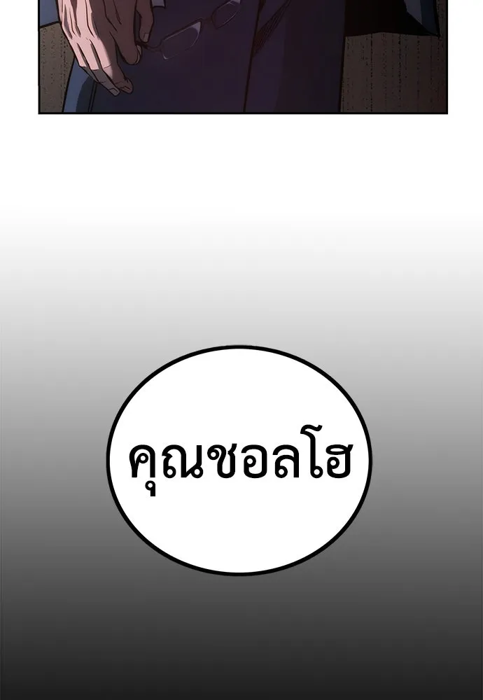 ผู้คุมหมายเลข 0 ตอนที่ 2 รูปที่ 49