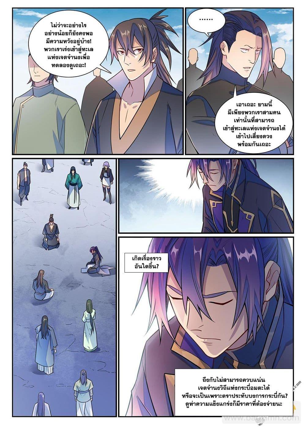 Manga-lc-com อ่านมังงะ อ่านการ์ตูน ออนไลน์ ฟรี Bailian Chengshen ตอนที่ 1 2 3 4 5 6 7 8 9 10 11 12 13 14 ฟรี ไม่มีโฆษณา Manga-lc - อ่าน มังงะ อ่าน การ์ตูน ออนไลน์ อ่านมังงะ ฟรี