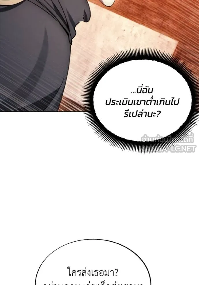 ศึกชิงบัลลังก์เทพเจ้ ตอนที่ 171 รูปที่ 9