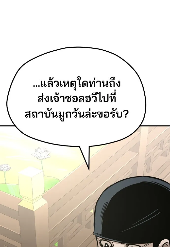 เส้นทางสู่เทพมาร ตอนที่ 32 รูปที่ 113