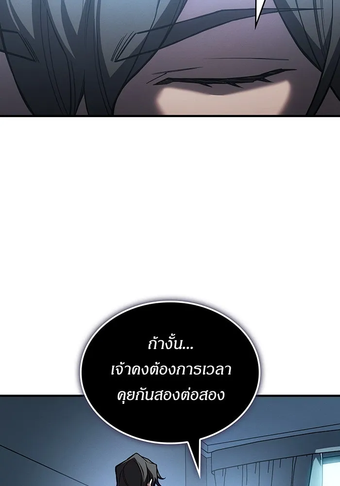 เกิดใหม่พร้อมพลังแห่งราชัน ตอนที่ 123 รูปที่ 131