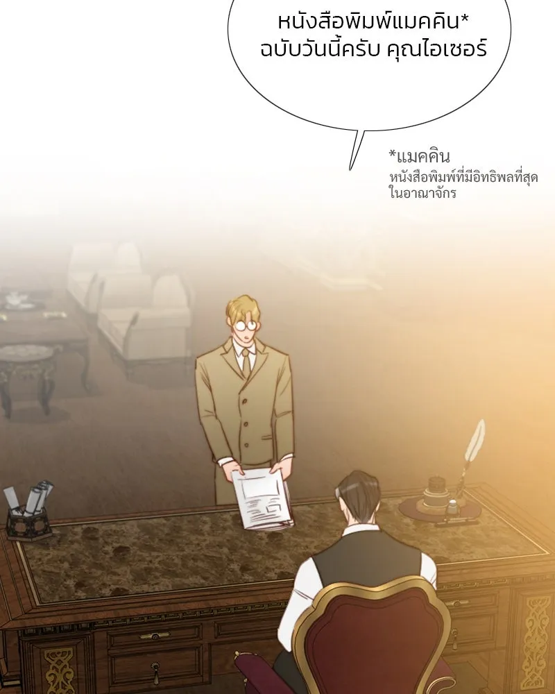 เซเรน่า ตอนที่ 22 รูปที่ 38