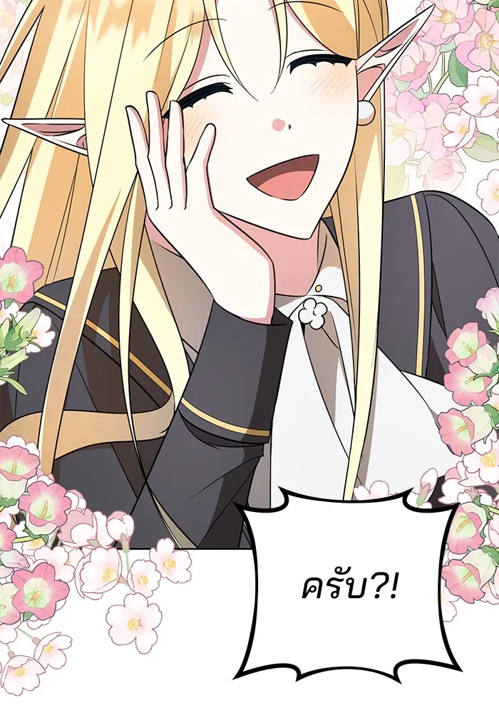 อะคาเดมีนี้เห็นทีจะเจ๊ง ตอนที่ 10 รูปที่ 23