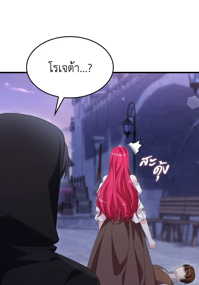 ทำแบบนี้ไม่ได้เพคะ องค์ชาย ตอนที่ 29 รูปที่ 22