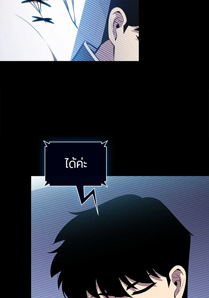 ผู้เล่นหน้าใหม่เลเวลแมกซ์ ตอนที่ 136 ดาบเลือด, งูขาว รูปที่ 29