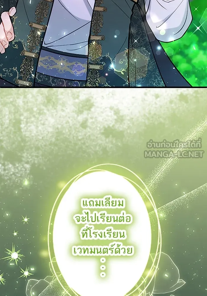 คุณหนูย้อนเวลามาเป็นอัศวิน ตอนที่ 102 รูปที่ 18