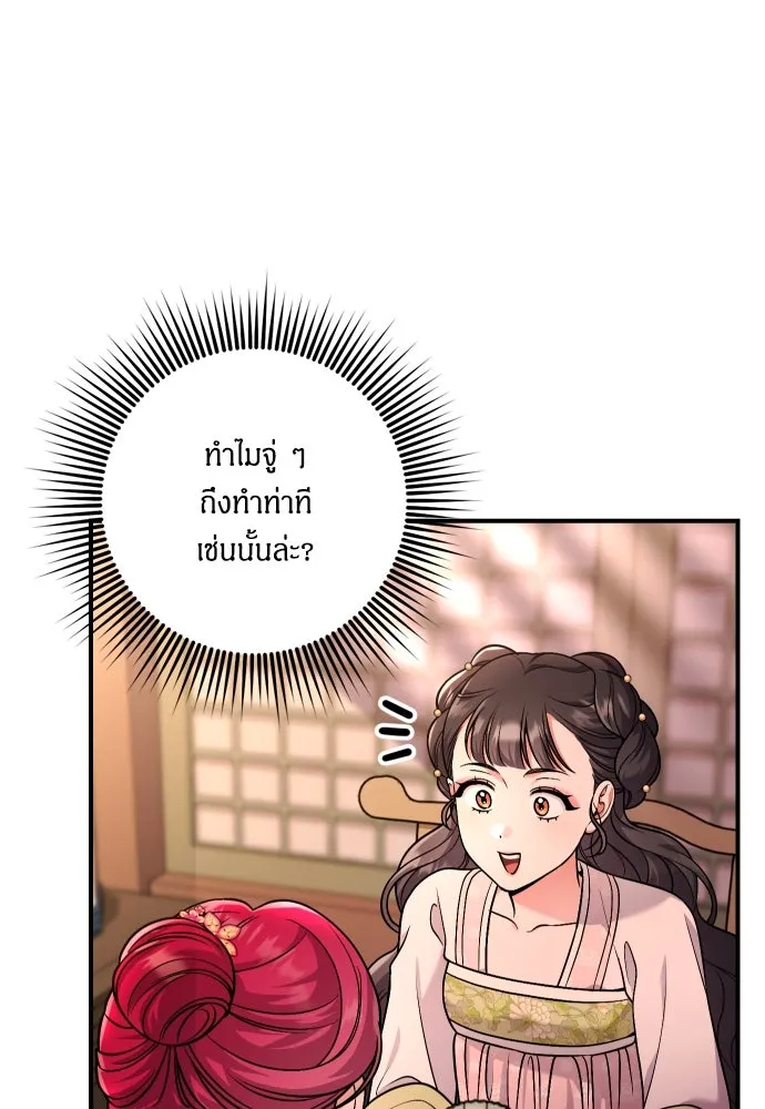 ข้าเนี่ยนะเป็นพระสนม ตอนที่ 27 จับหัวขโมยงั้นเหรอ รูปที่ 98