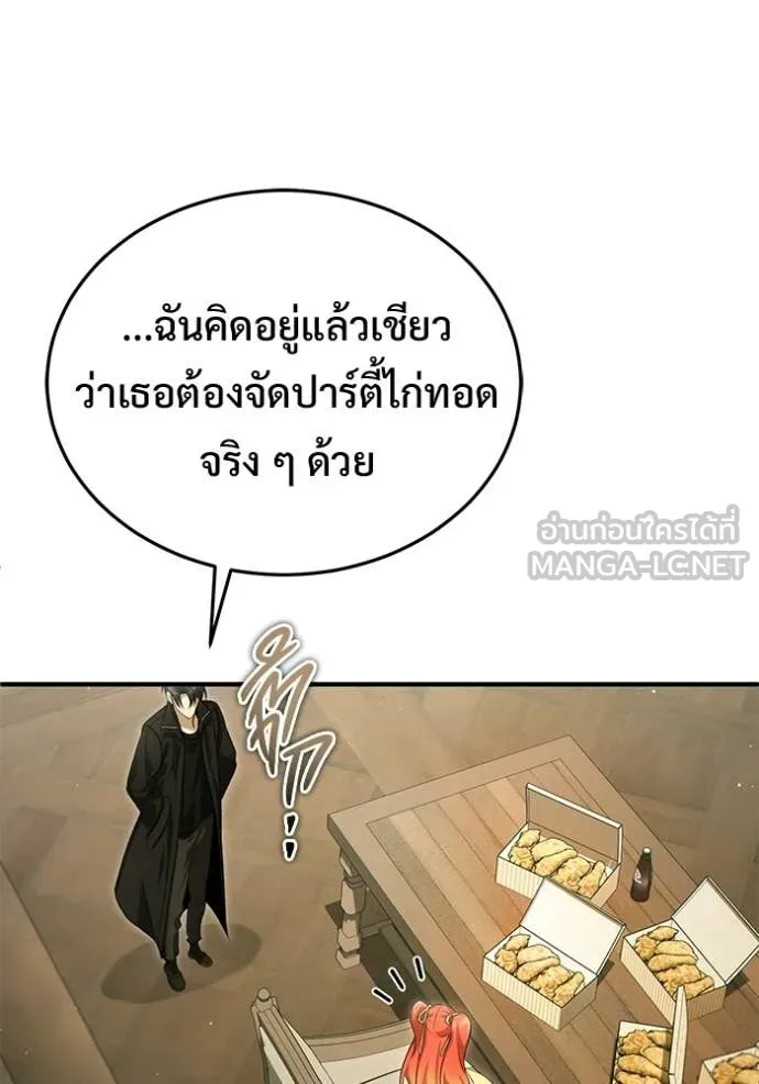 Regressor’s Life Aft ตอนที่ 93 รูปที่ 94