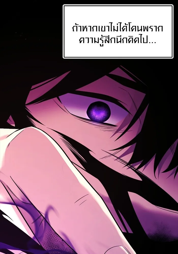 พลิกชะตาคว้าไอเทมระดับเทพ ตอนที่ 71 end credits รูปที่ 98