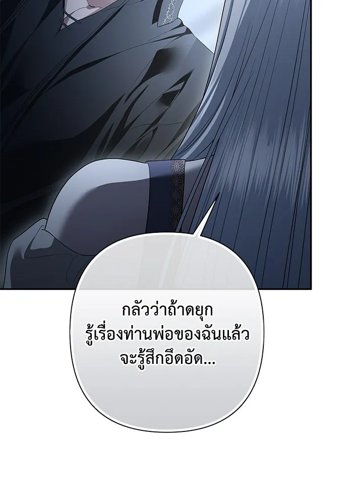 เกมรักด่านสุดท้ายจับนายพระเอก ตอนที่ 36 รูปที่ 32