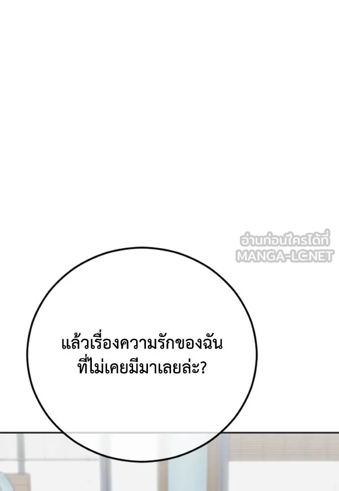 Y2K ตอนที่ 60 รูปที่ 126