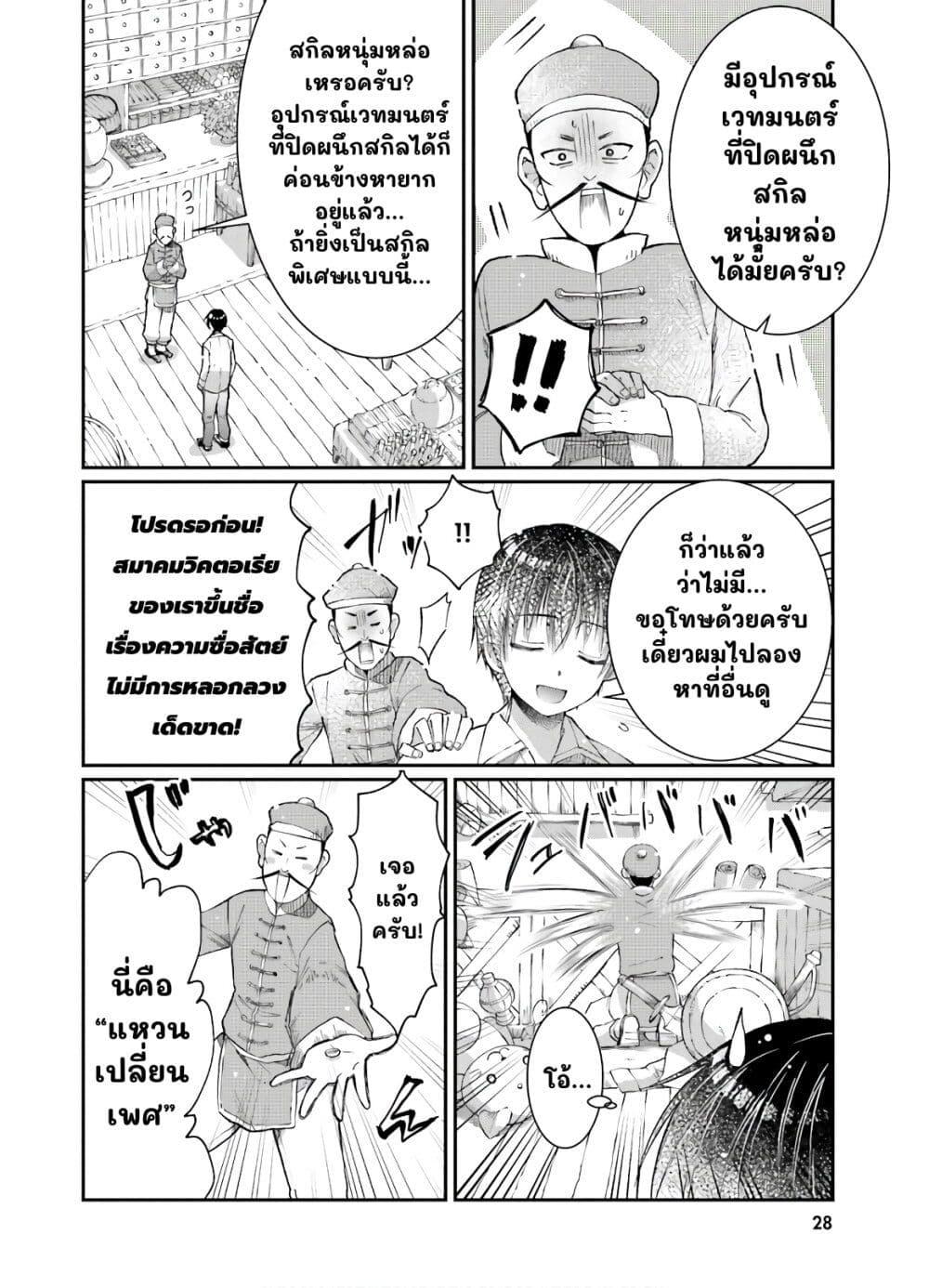 Manga-lc-com อ่านมังงะ อ่านการ์ตูน ออนไลน์ ฟรี Neta Chara Kari Play no Tsumori ga Isekai Shoukan ตอนที่ 1 2 3 4 5 6 7 8 9 10 11 12 13 14 ฟรี ไม่มีโฆษณา Manga-lc - อ่าน มังงะ อ่าน การ์ตูน ออนไลน์ อ่านมังงะ ฟรี