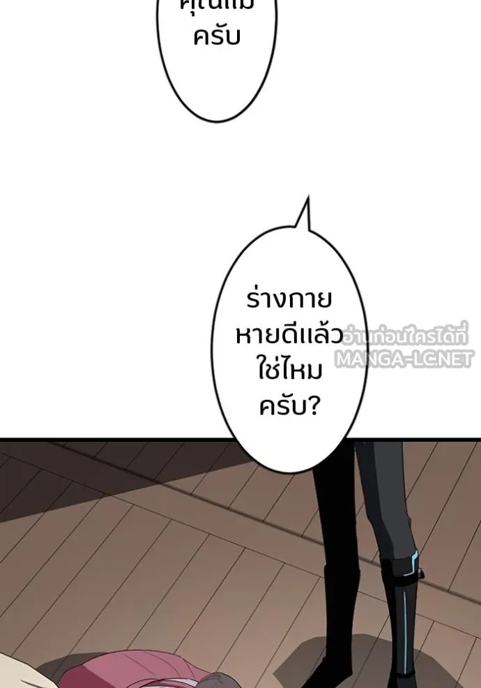 โคตรอาวุธลับ ตอนที่ 30 รูปที่ 28