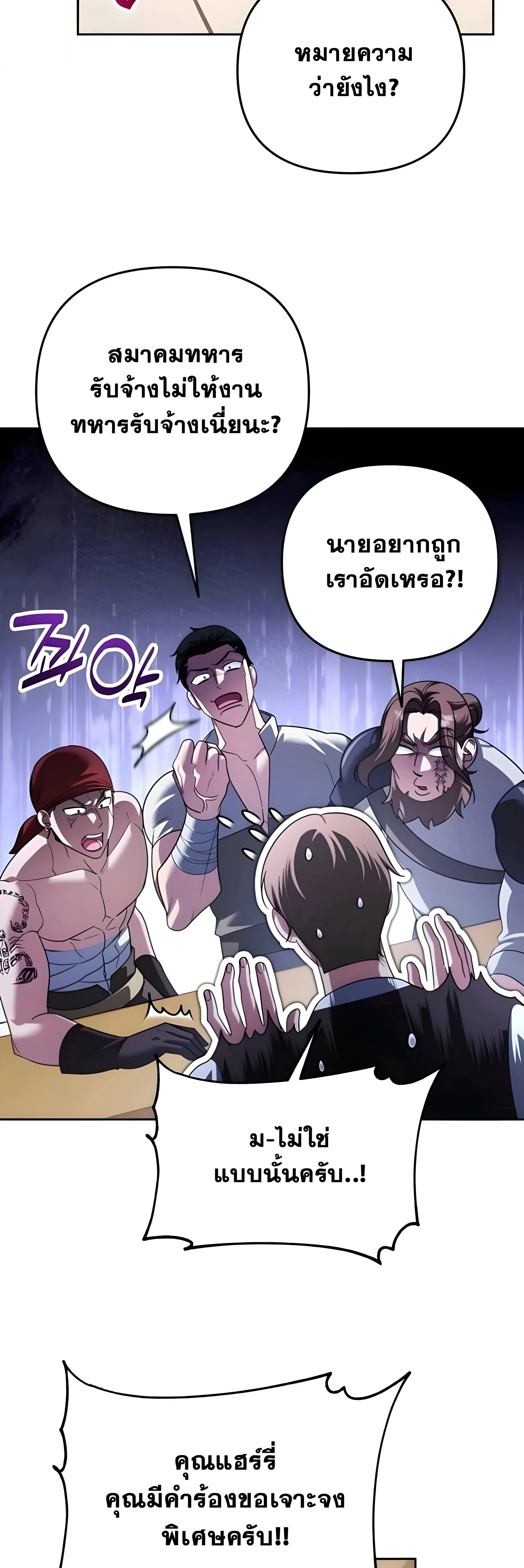 Sovereign of the Infinite Clones ร_างโคลนของฉ_นกำล_งกลายเป_นตำนาน ตอนที่ ตอนที่ 52 รูปที่ 12